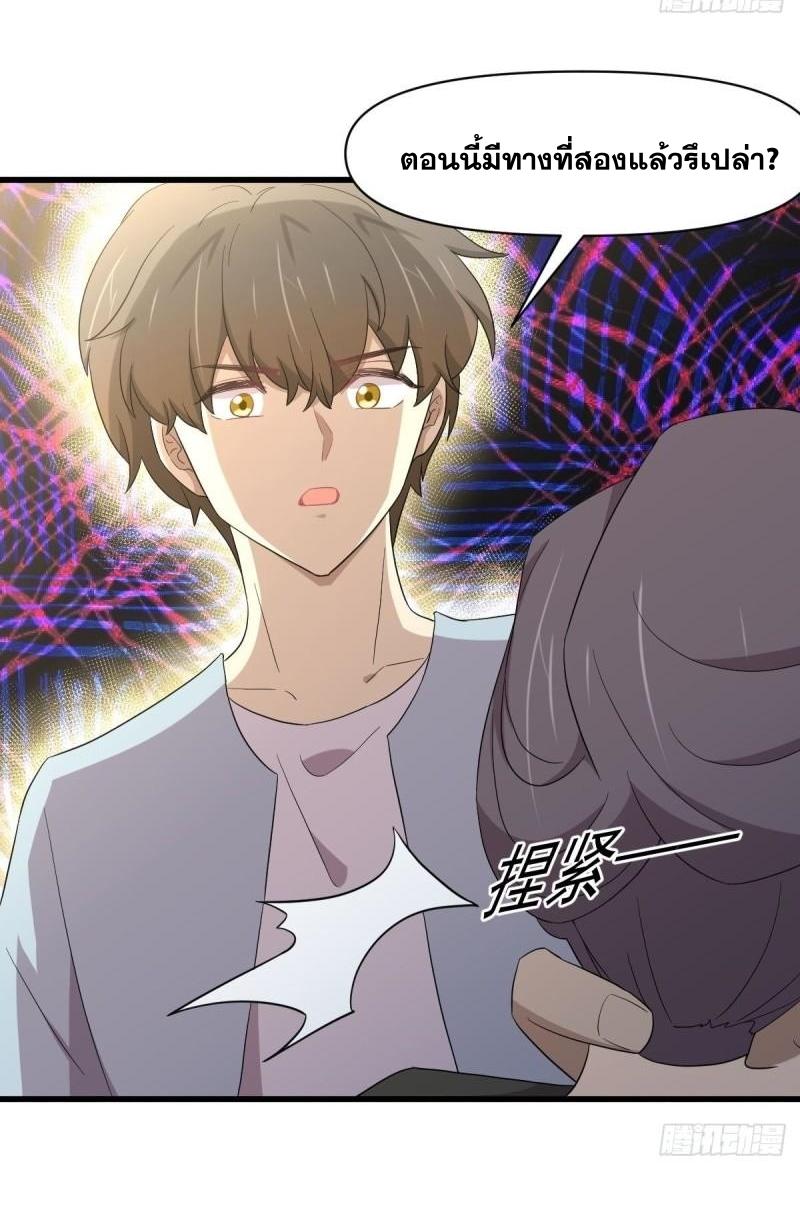 Immortal Swordsman in The Reverse World ข้าเซียนกระบี่ไม่เกาะสตรี ตอนที่ 354 หน้า 6