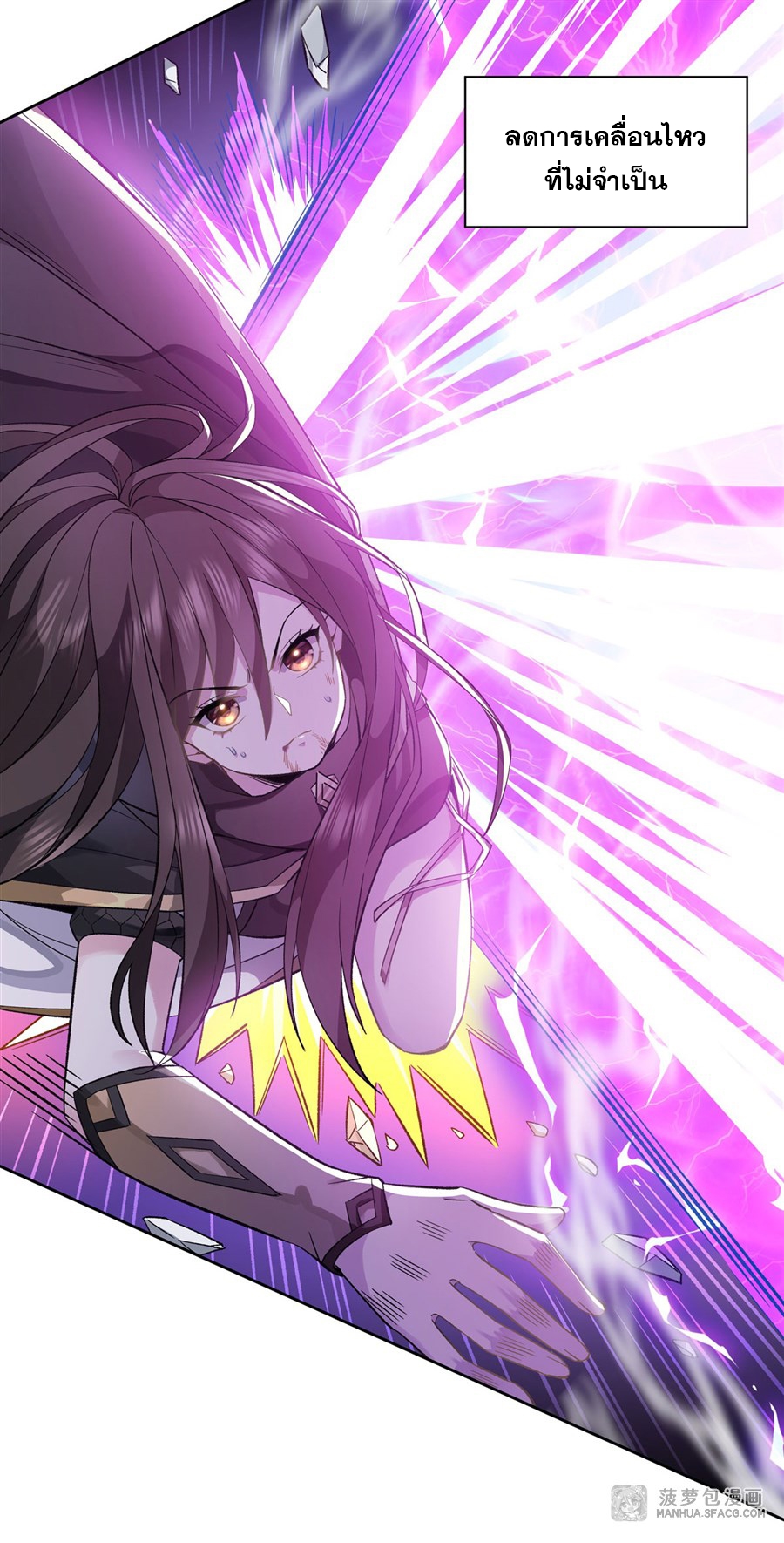 ศิษย์ของข้าล้วนมีอนาคตที่ยิ่งใหญ่ (ชนจีน) ตอนที่ 12 หน้า 4