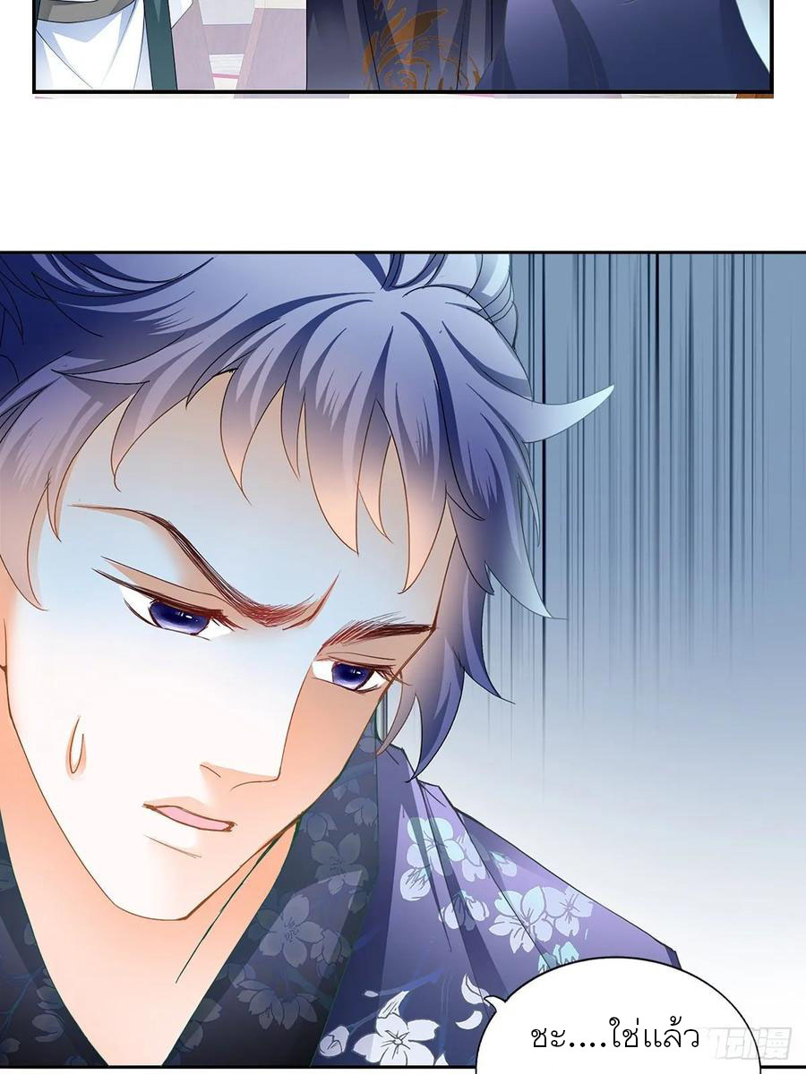 Nine Stars Overlord Body ตอนที่ 6 หน้า 28