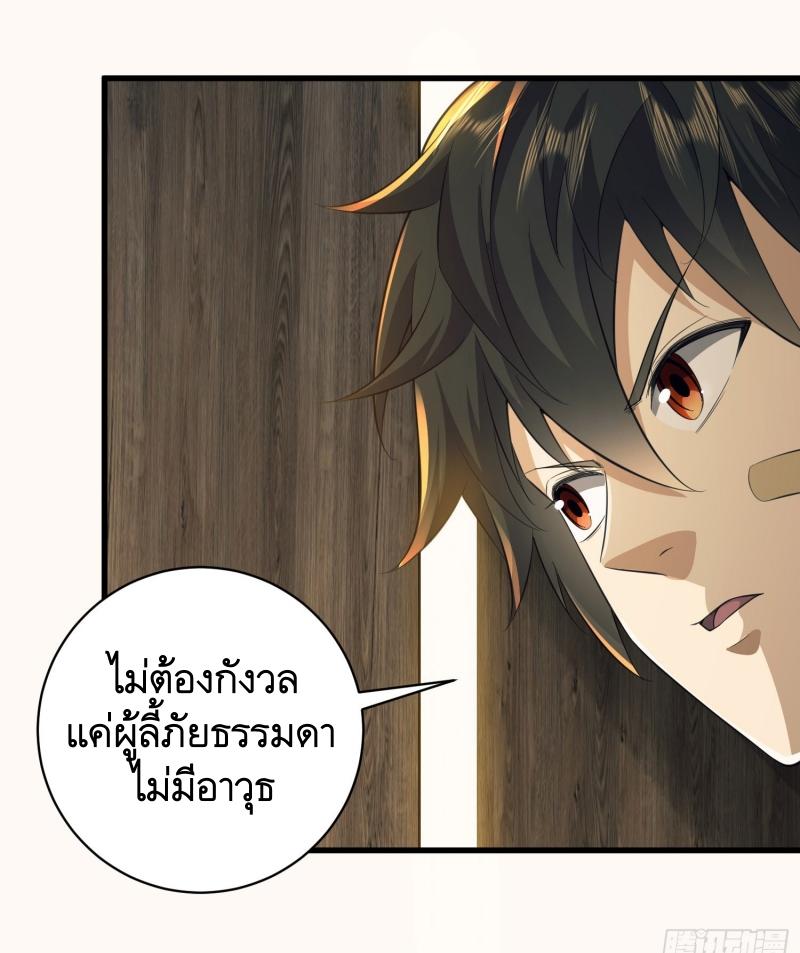 THE FIRST ORDER ตอนที่ 222 หน้า 29