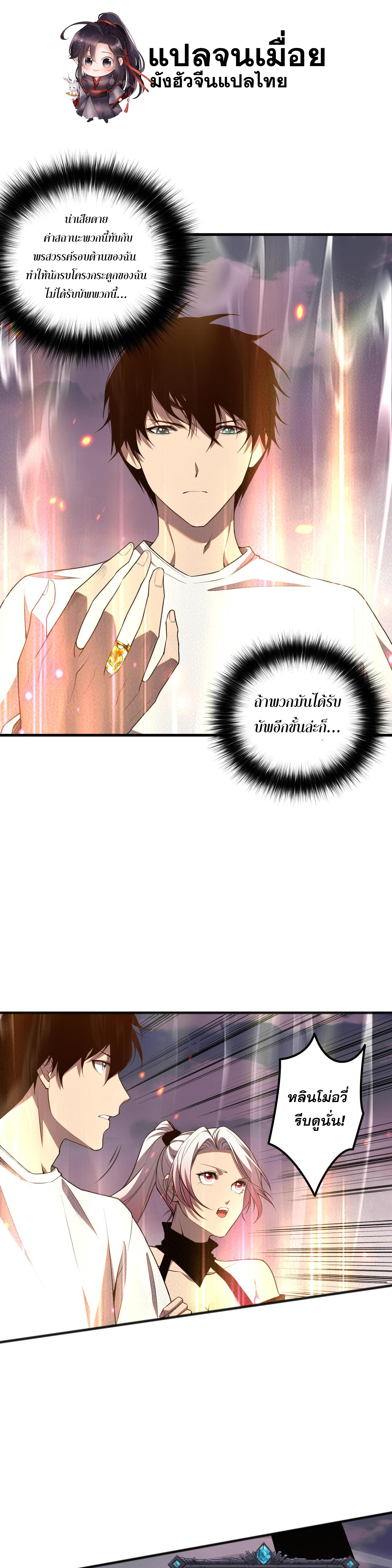 เนโครแมนเซอร์! ฉันคือภัยพิบัติล้างโลก! ตอนที่ 43 หน้า 25