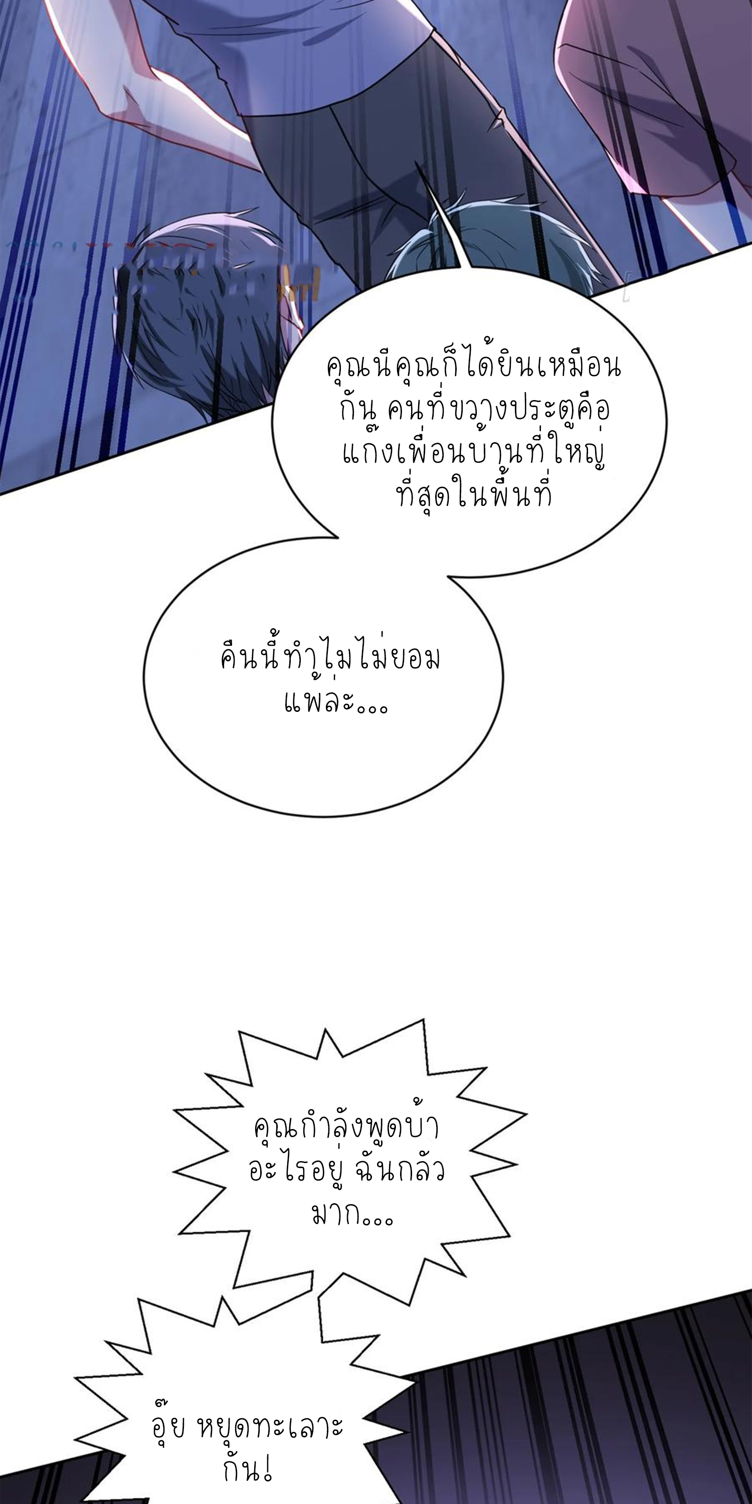 ผมไปเกาะสาวสวยกิน, แต่ตอนนี้ฉันเป็นคนร่ำรวยแล้ว~ ตอนที่ 152 หน้า 47