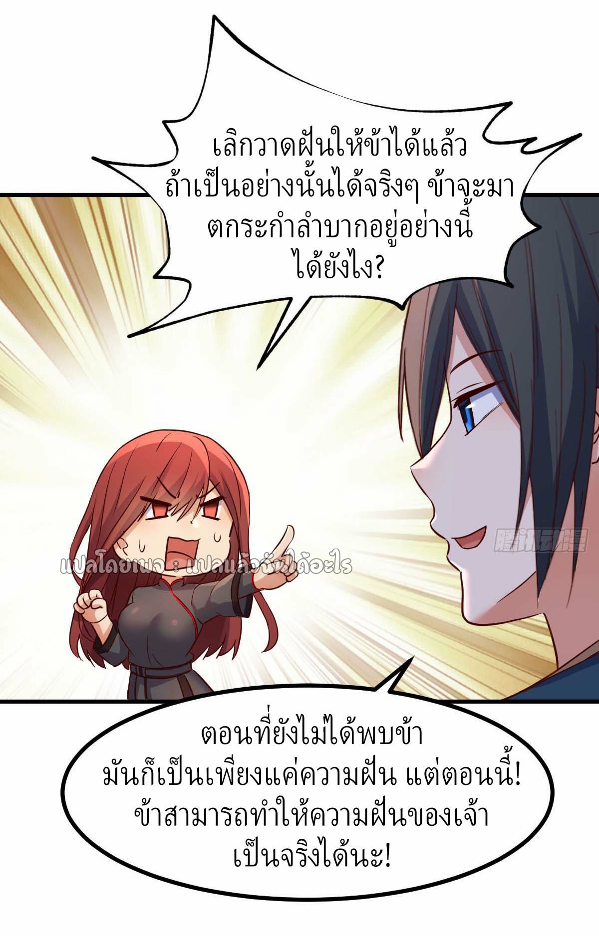 เกิดใหม่ทั้งทีมีเงินแค่เหรีญเดียว ตอนที่ 4 หน้า 43