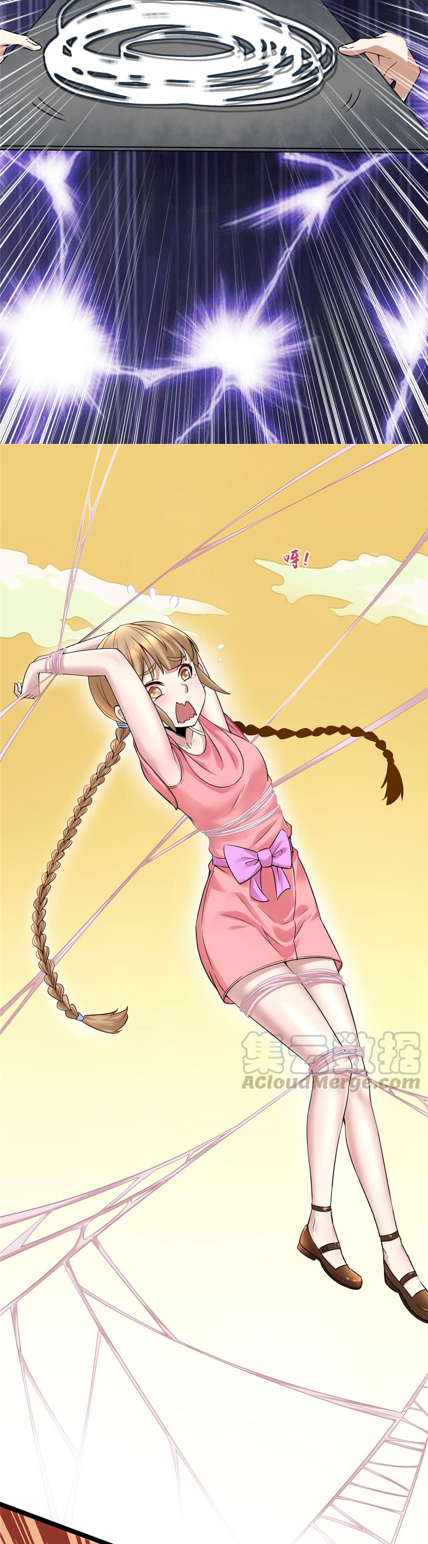 นี่น่ะหรือ....ระบบบำเพ็ญเซียน? ตอนที่ 41 หน้า 11