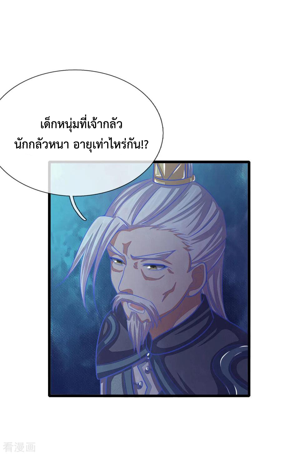|.ตำนานราชันย์เทพสวรรค์ ตอนที่ 42 หน้า 17