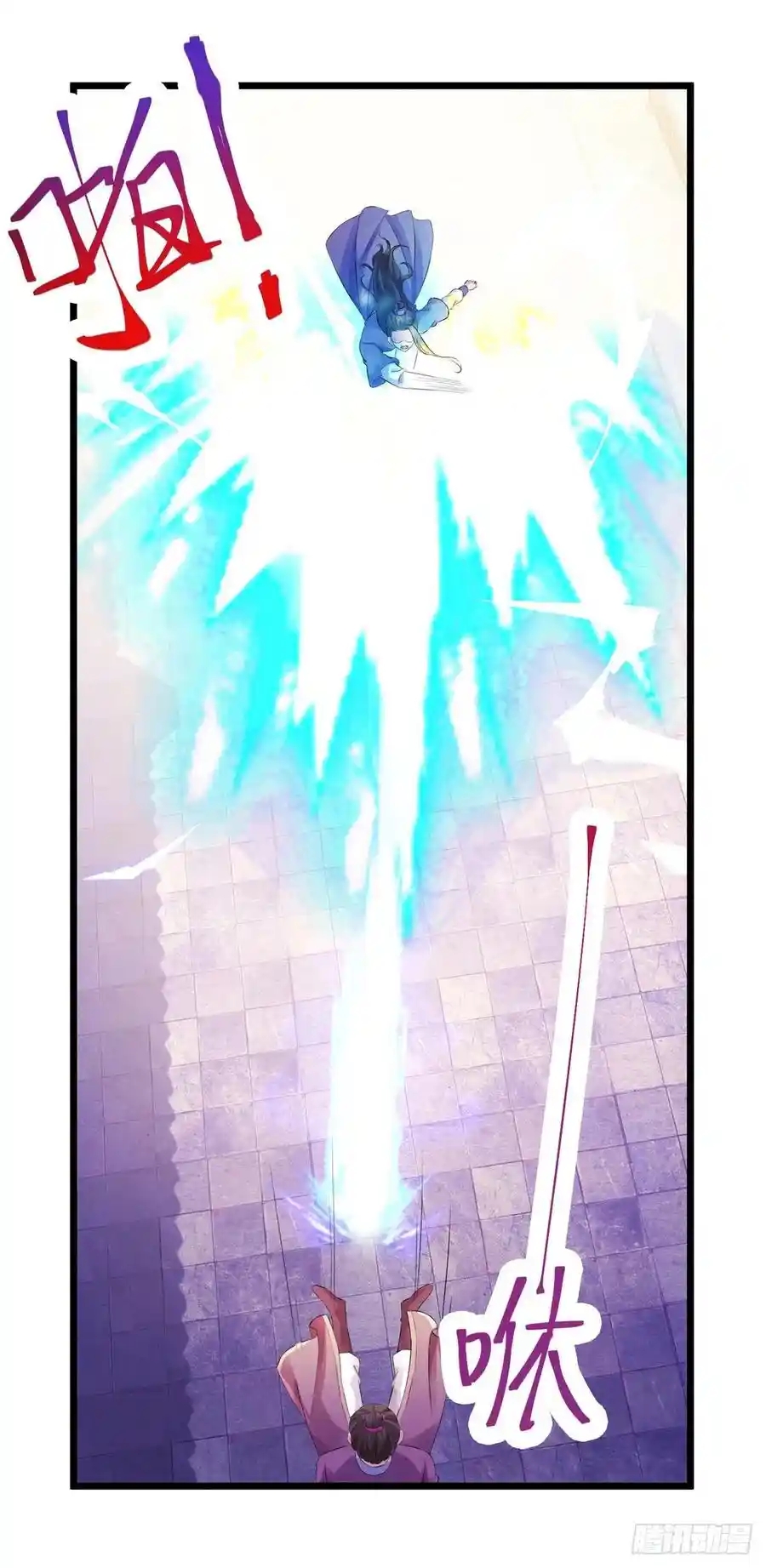 จักรพรรดิวิญญาณศักดิ์สิทธิ์ (ทันจีน) ตอนที่ 123 หน้า 20