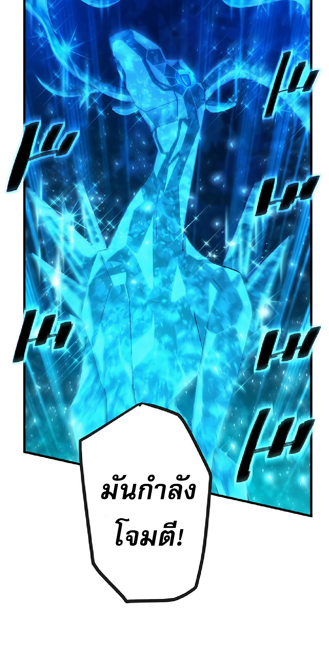 การกลับชาติมาเกิดของจอมเวทย์ต้องห้าม (Reincarnation of the Forbidden Archmage) ตอนที่ 32 หน้า 32