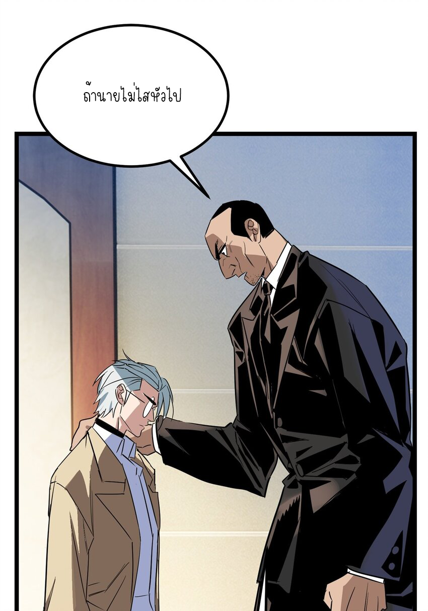 I Have a Hall of Heroic Souls ตอนที่ 18 หน้า 35