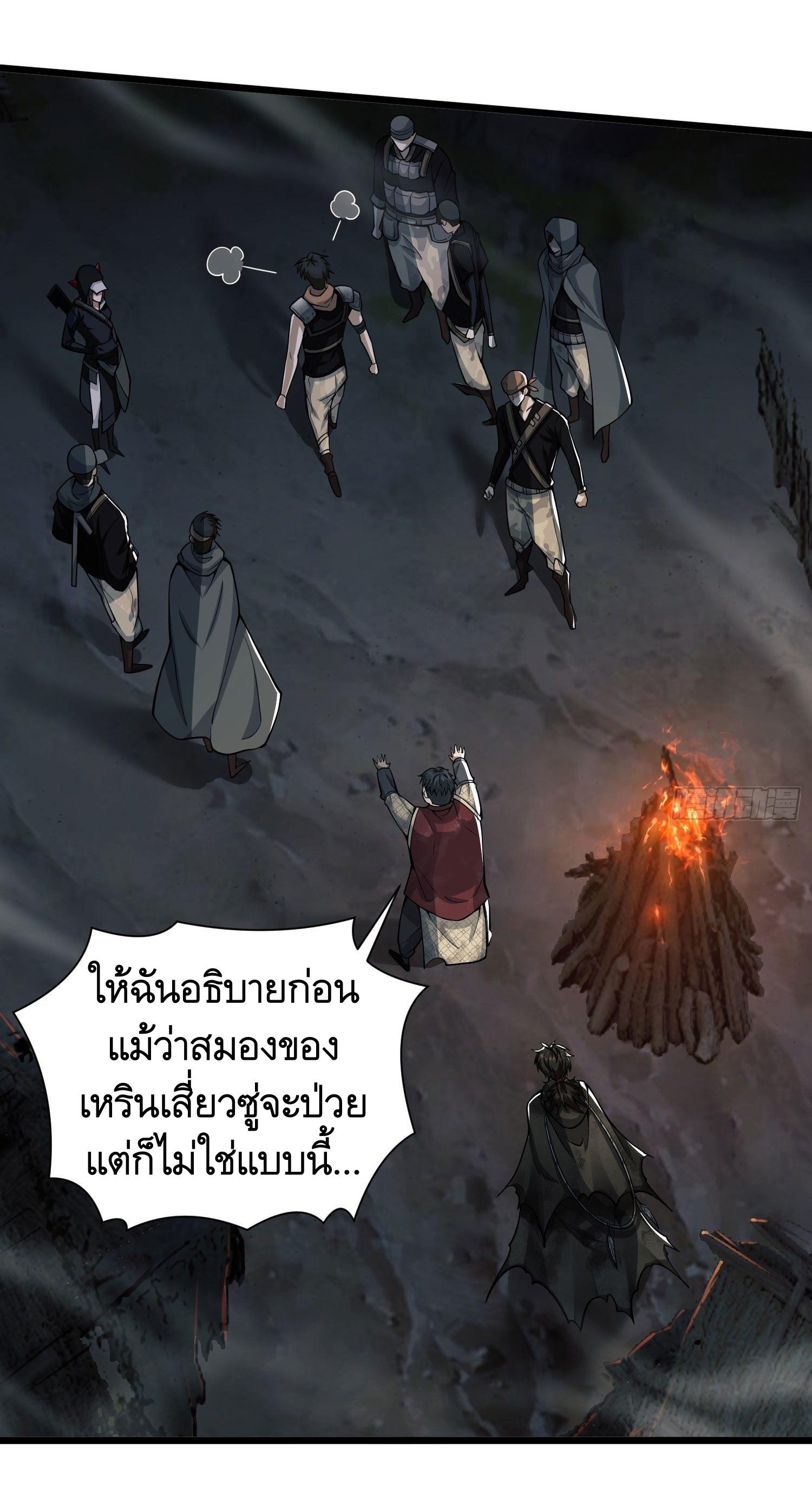 THE FIRST ORDER ตอนที่ 5 หน้า 45