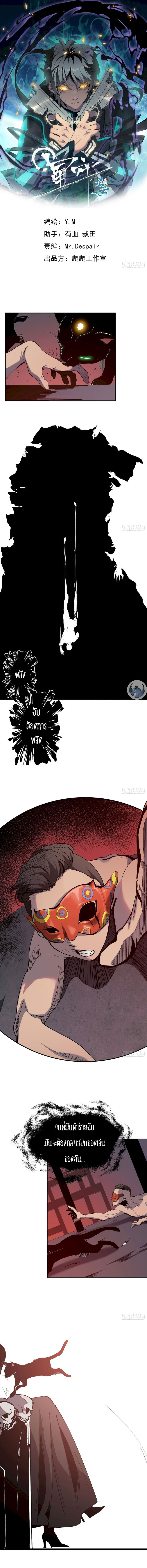 STAR PRISON ตอนที่ 11 หน้า 2