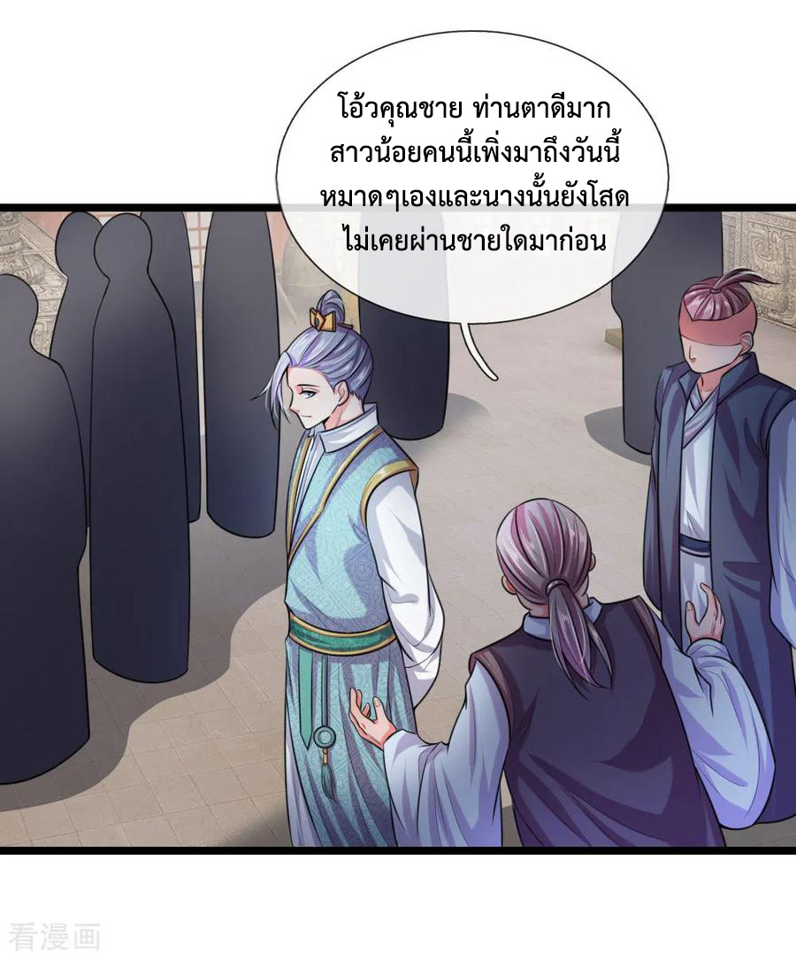 |.ตำนานราชันย์เทพสวรรค์ ตอนที่ 35 หน้า 13