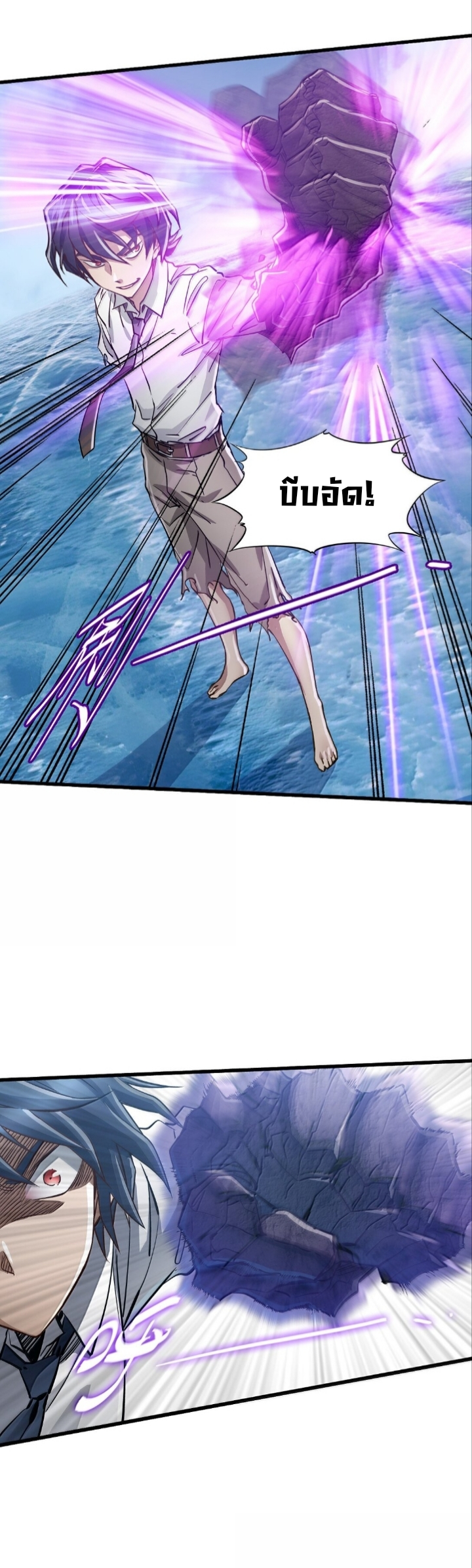 หัตถ์ของพระเจ้า ตอนที่ 27 หน้า 17