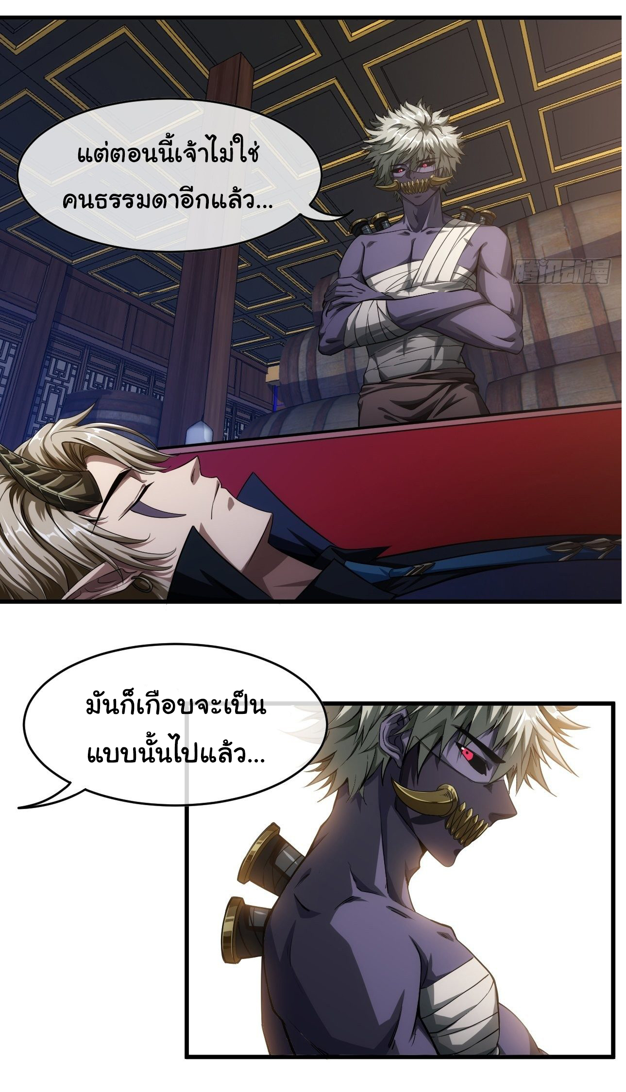 Demon Emperor ตอนที่ 5 หน้า 10