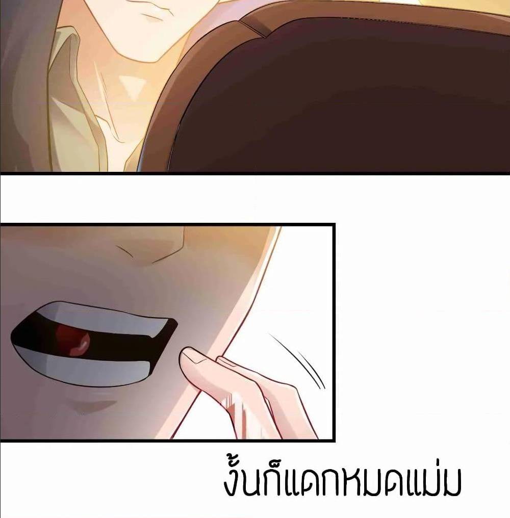 Super Warrior in Another World ทหารเซียนไปหาเมียที่ต่างโลก (กำลังแปลอยู่) ตอนที่ 75 หน้า 38