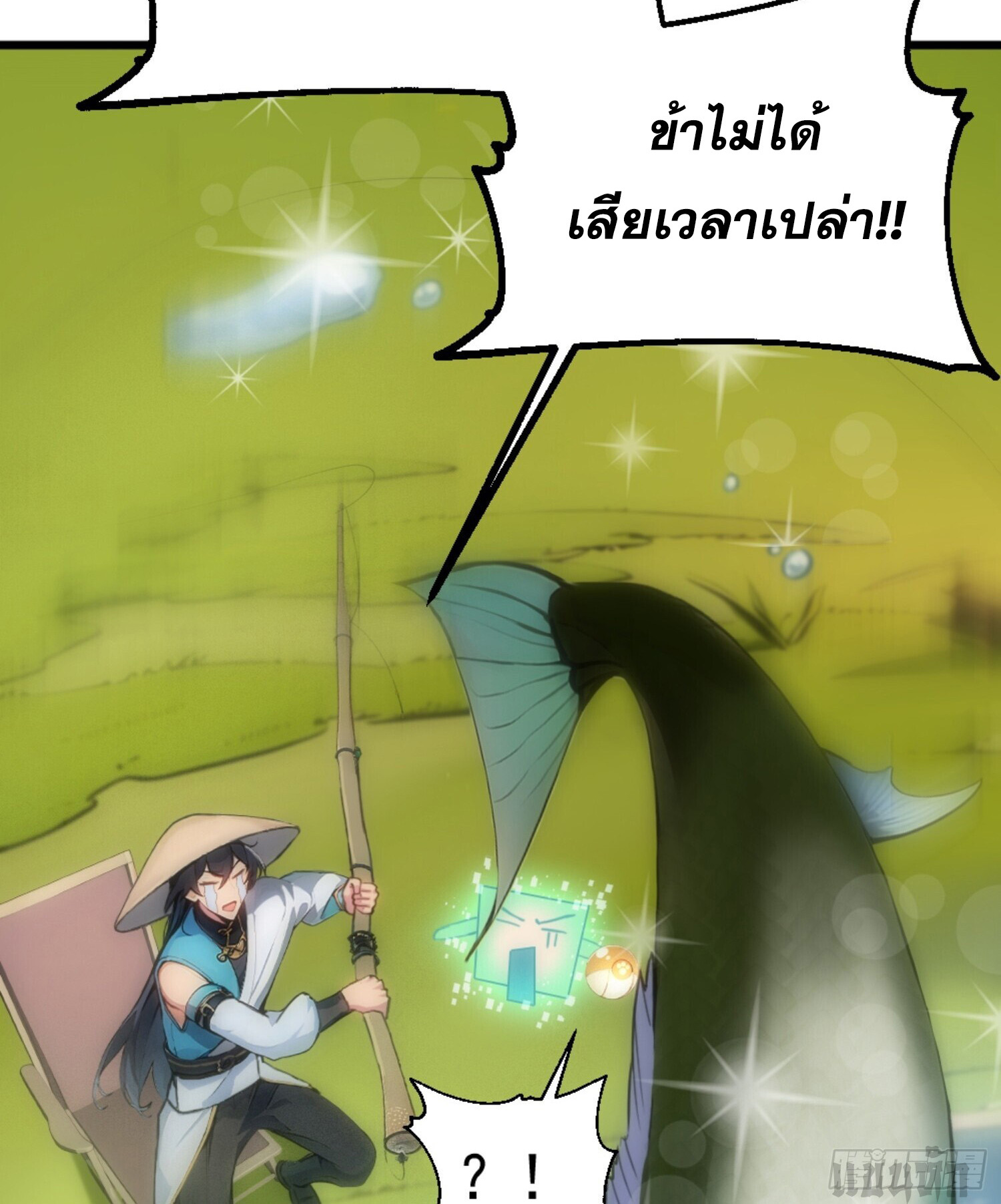 เจ้าช่วยแกล้งทำเป็นฝึกสักหน่อยจะได้ไหม ข้าขอร้อง！ ตอนที่ 2 หน้า 20