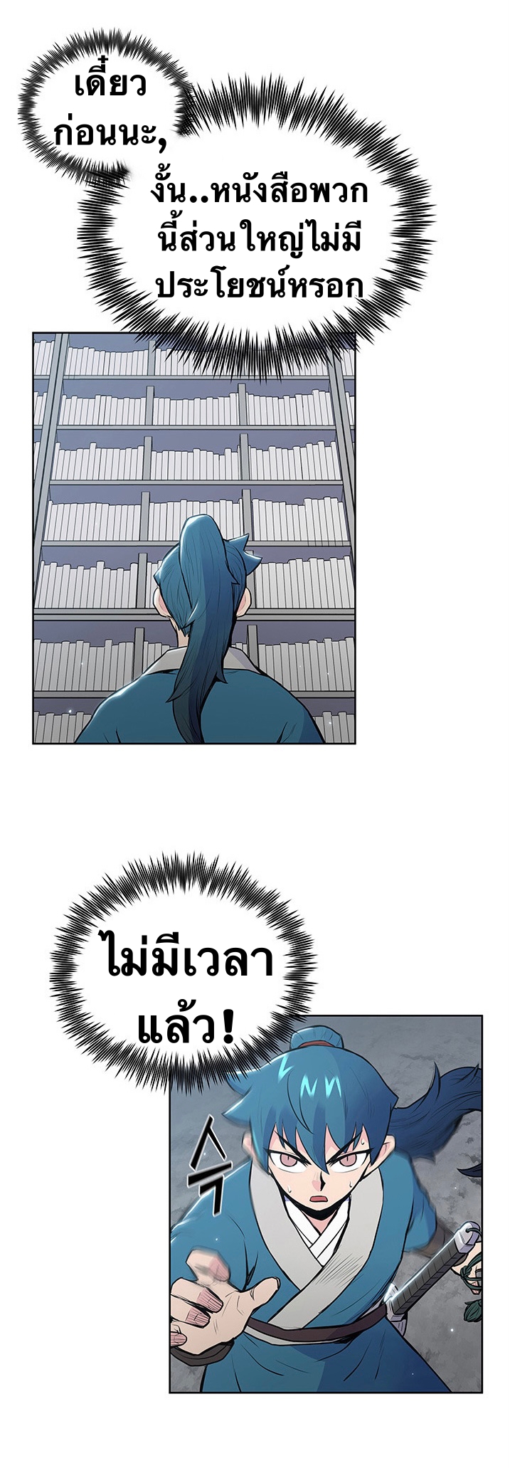 The God Of War ตอนที่ 16 หน้า 37