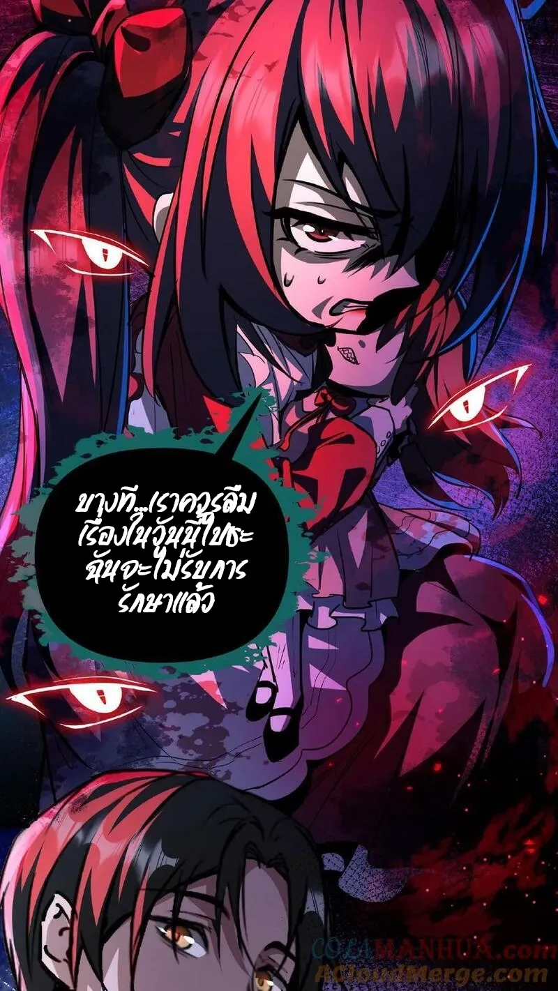 Mysterious Pharmacist ตอนที่ 4 หน้า 5