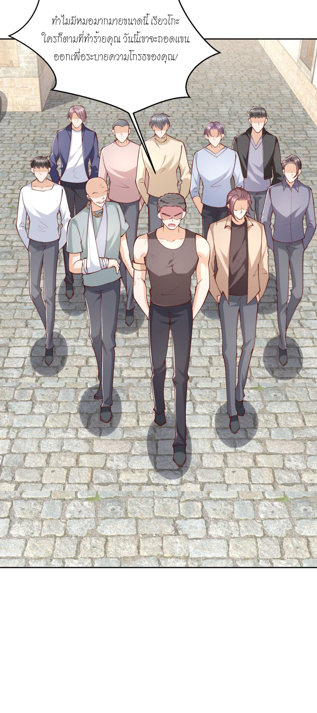 เทพเจ้าแห่งสงครามที่แข็งแกร่งที่สุดของเมือง ตอนที่ 24 หน้า 8