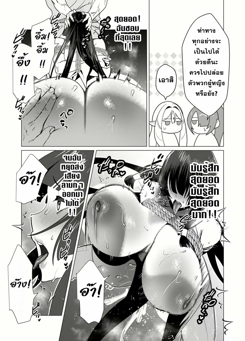 Yuusha-sama wa Houshuu ni Hitozuma wo go Kibou desu ตอนที่ 7 หน้า 30
