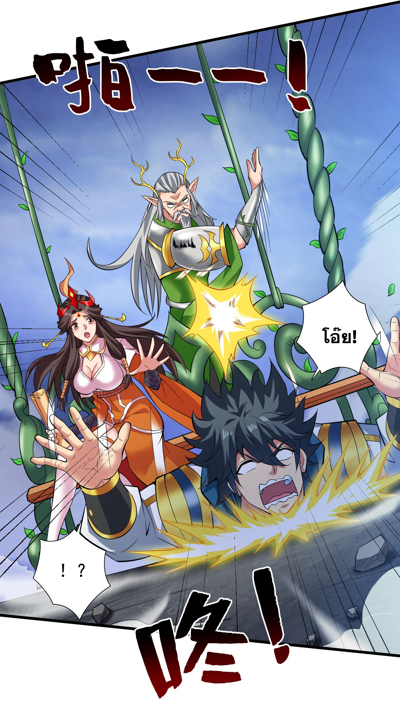 ข้าอยู่อย่างสันโดษมากว่า 100,000 ปี (ทันจีน) ตอนที่ 52 หน้า 51