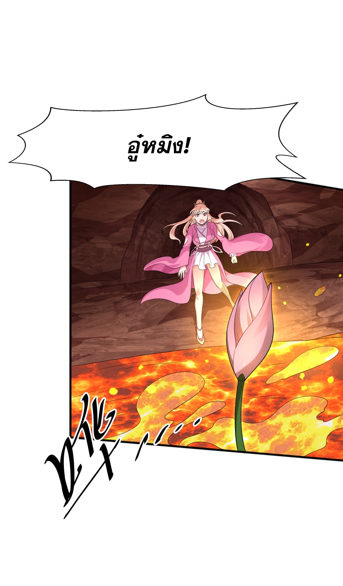 เทพเจ้าอสูรแห่งราชันสงคราม ตอนที่ 10 หน้า 10