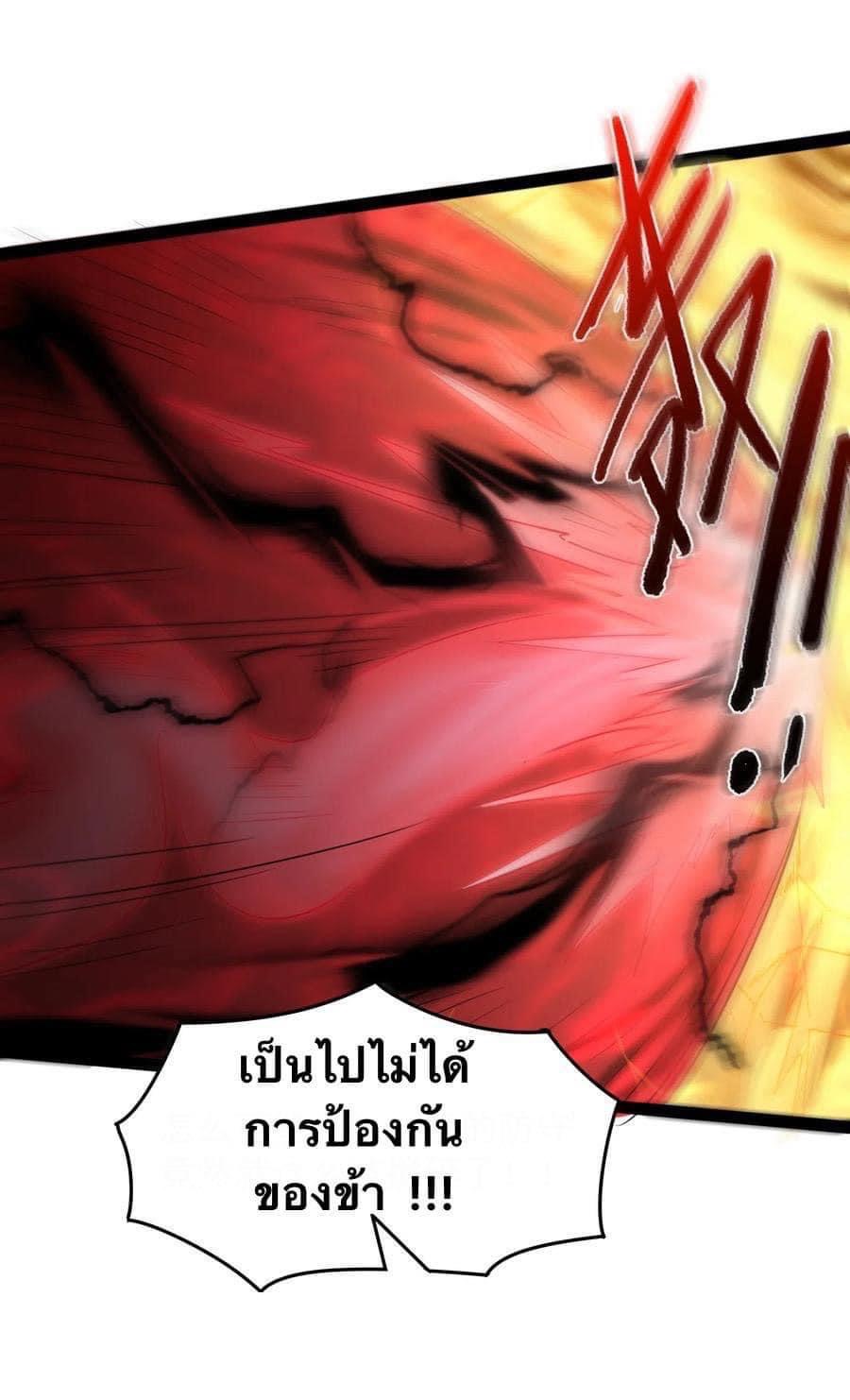 เทพวายร้ายกลับชาติมาเกิดใหม่ ตอนที่ 10 หน้า 21