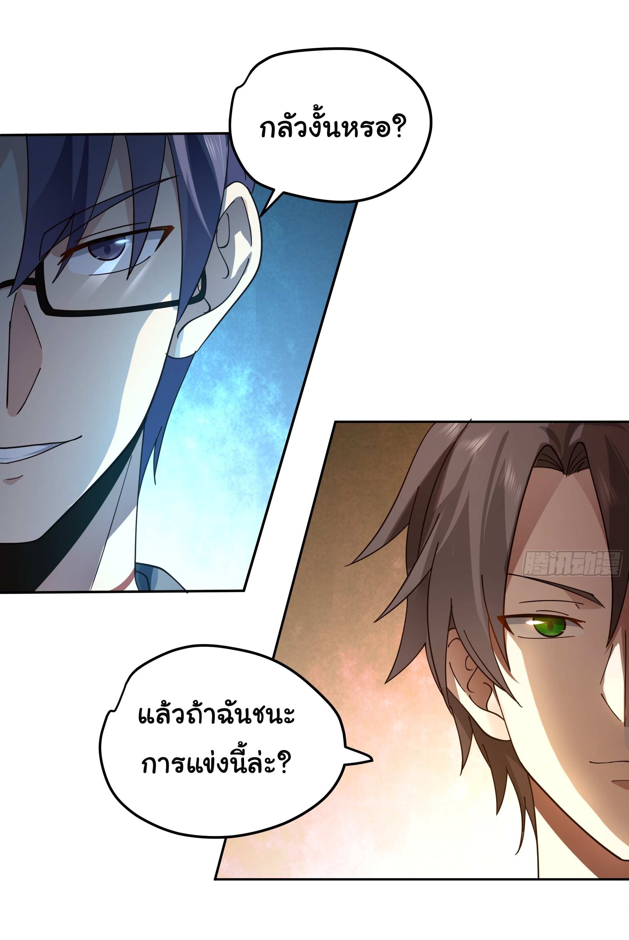 ผมไม่ได้อยากกลับมาเกิดใหม่เลยจริงๆ ตอนที่ 16 หน้า 19