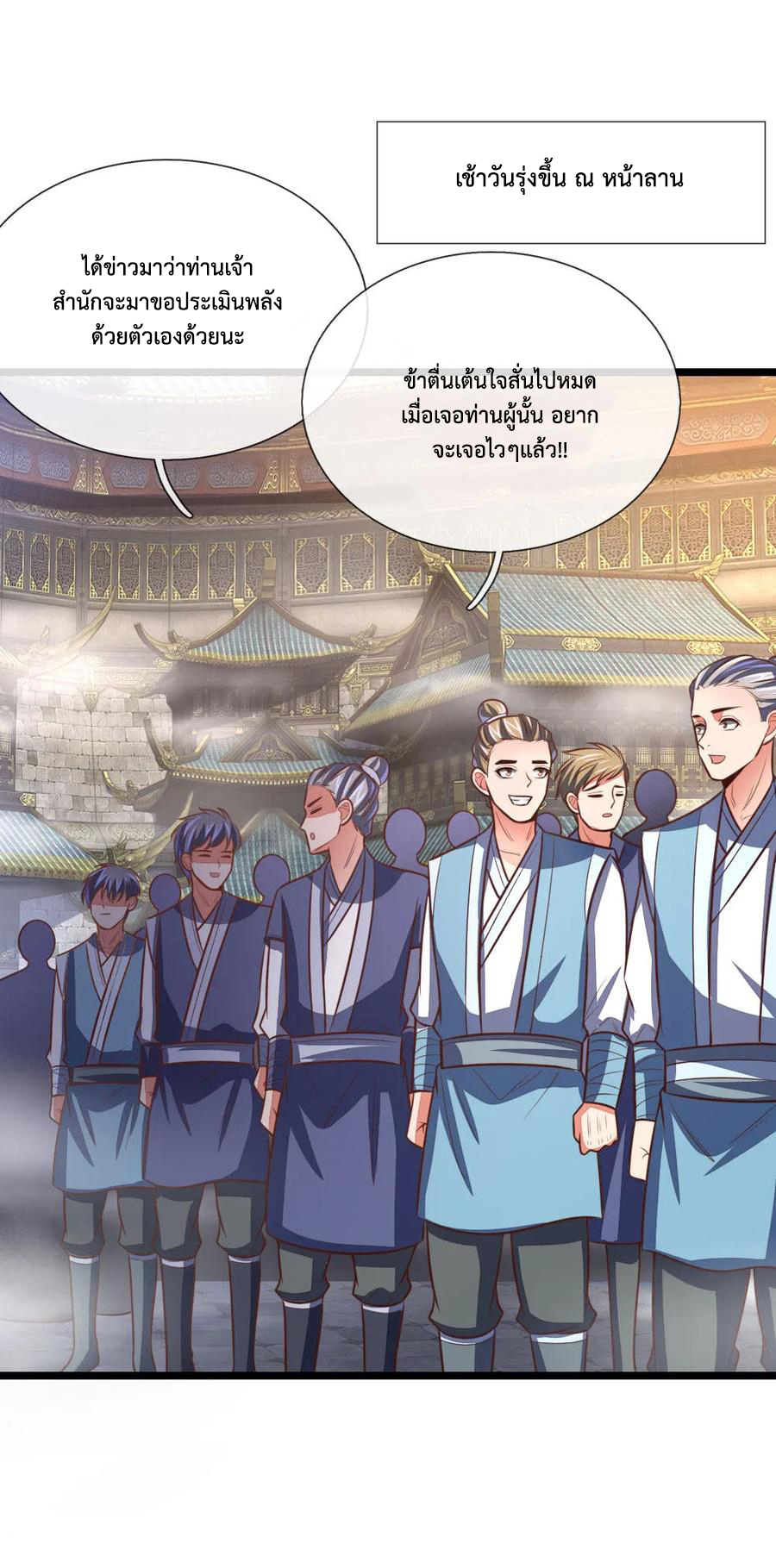 การกลับมาของเทพทำลายล้าง ตอนที่ 102 หน้า 6