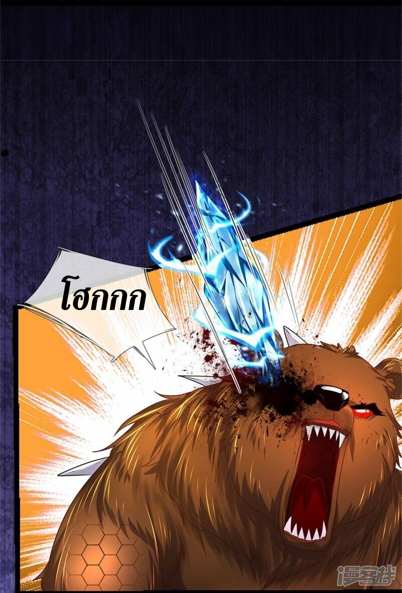 Sky Sword God ตอนที่ 113 หน้า 10