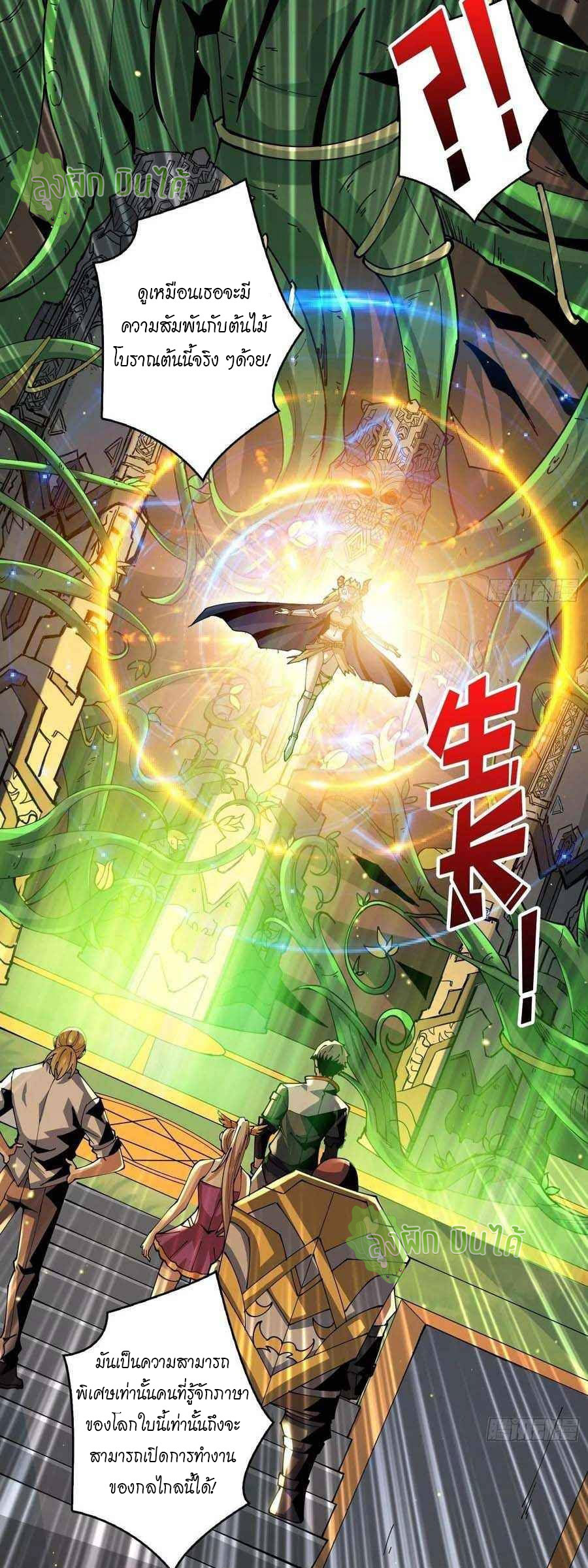 (ชนจีน) IT STARTS WITH A KINGPIN ACCOUNT - จุติจอมราชัน ตอนที่ 106 หน้า 13