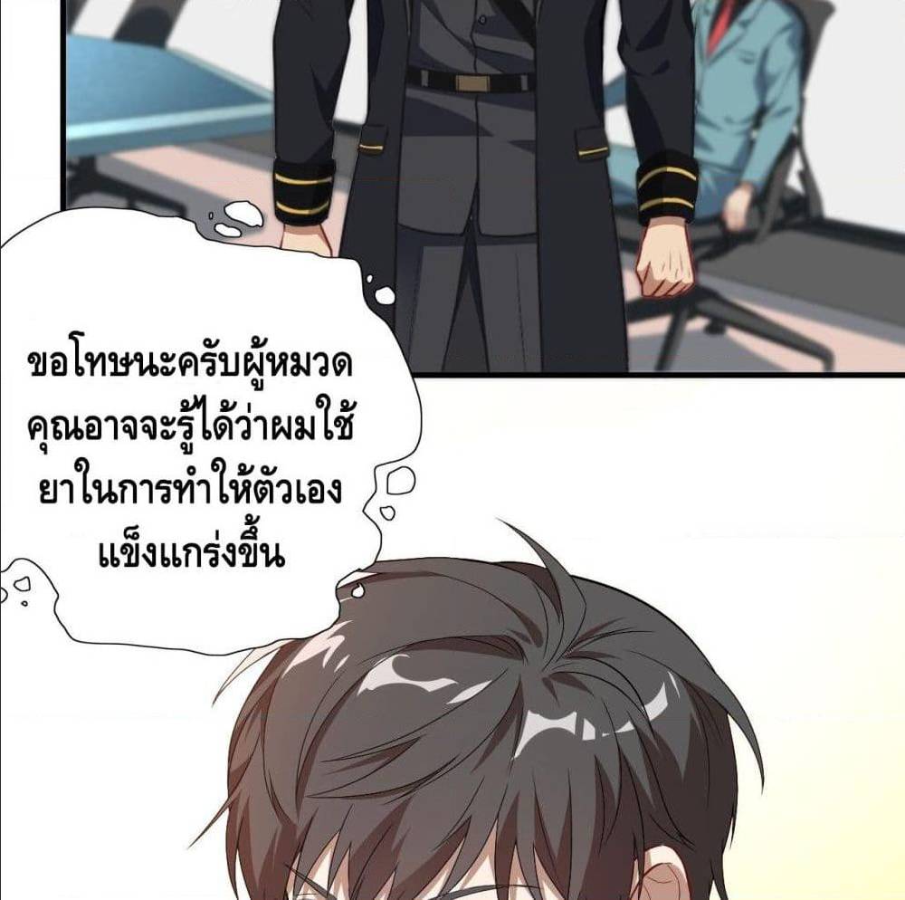 High energy strikes ตอนที่ 15 หน้า 21