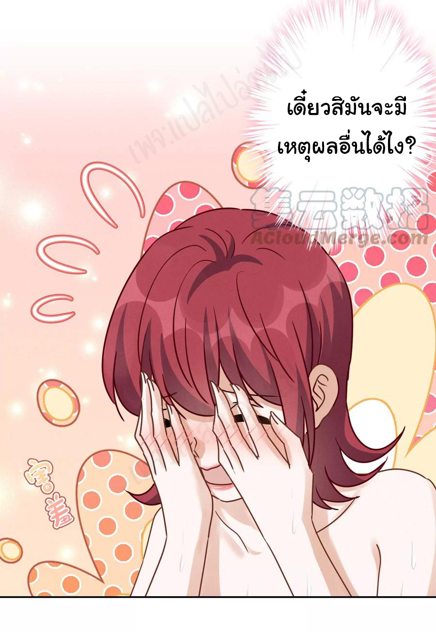 Lu Feng is the best son-in-law สุดยอดลูกเขย "ลู่เฟิง" ตอนที่ 140 หน้า 9