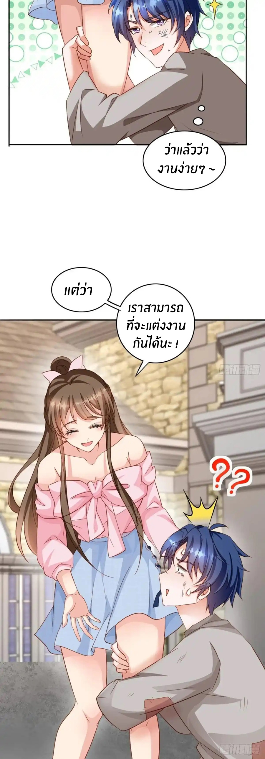 อกหักมาแล้ว 999 ครั้ง ตอนที่ 2 หน้า 4