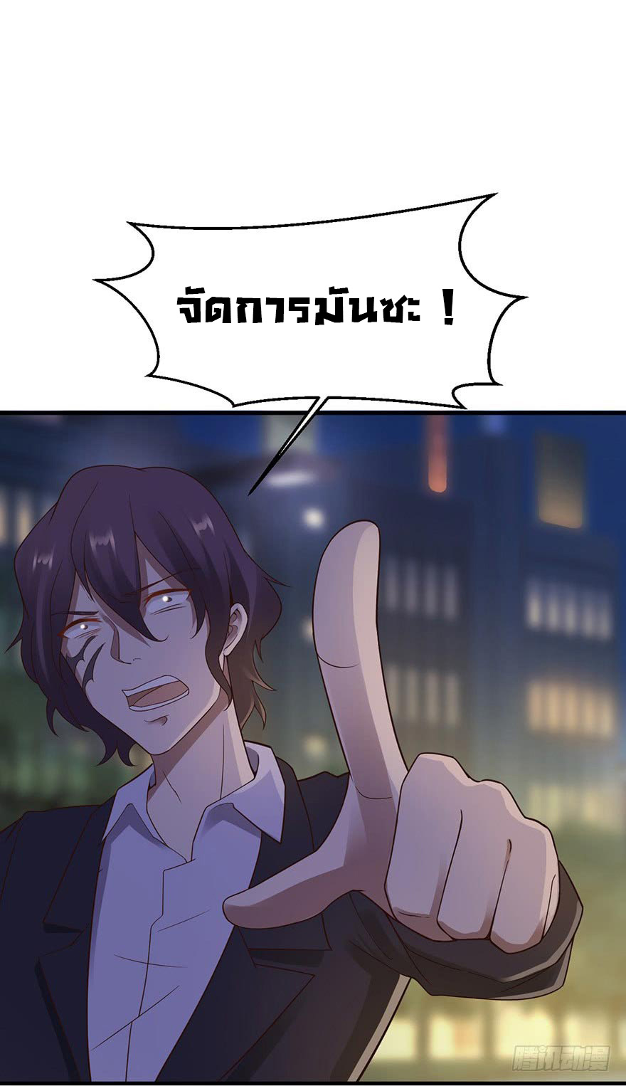 ยัยผู้หญิงคนนี้ ก็คือแฟนสาวของผม ตอนที่ 32 หน้า 8