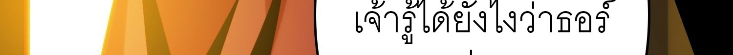 (ชนจีน) IT STARTS WITH A KINGPIN ACCOUNT - จุติจอมราชัน ตอนที่ 293 หน้า 163
