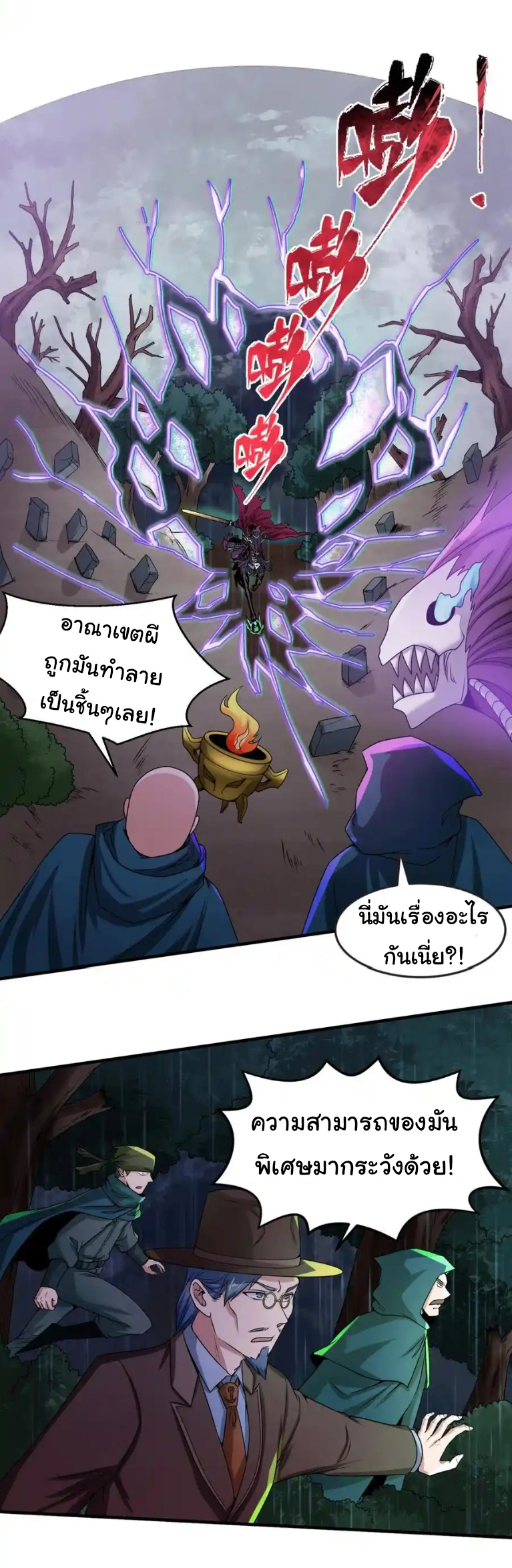 Junior Brother Demon Sovereign is too devoted ตอนที่ 119 หน้า 6