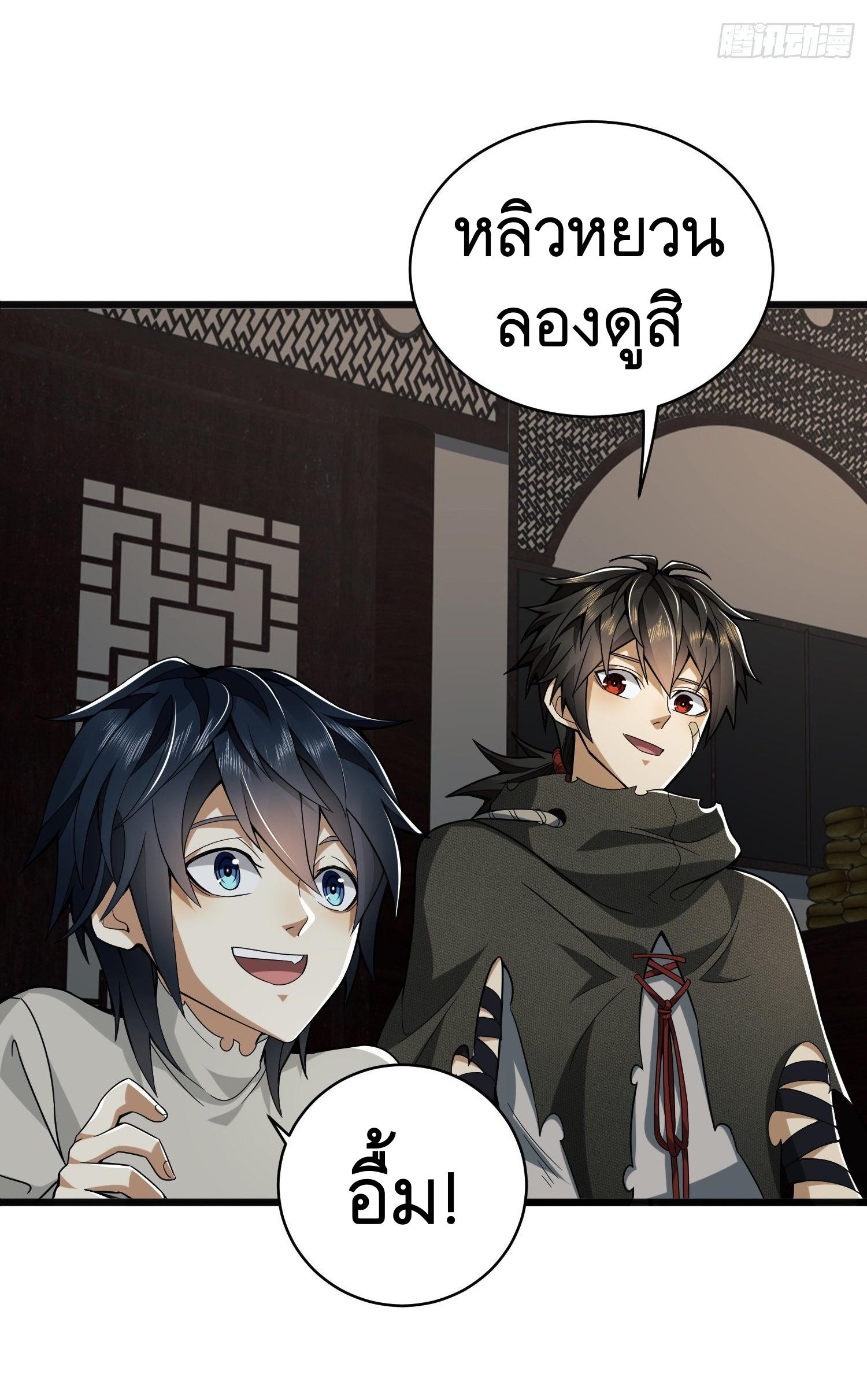 THE FIRST ORDER ตอนที่ 68 หน้า 25