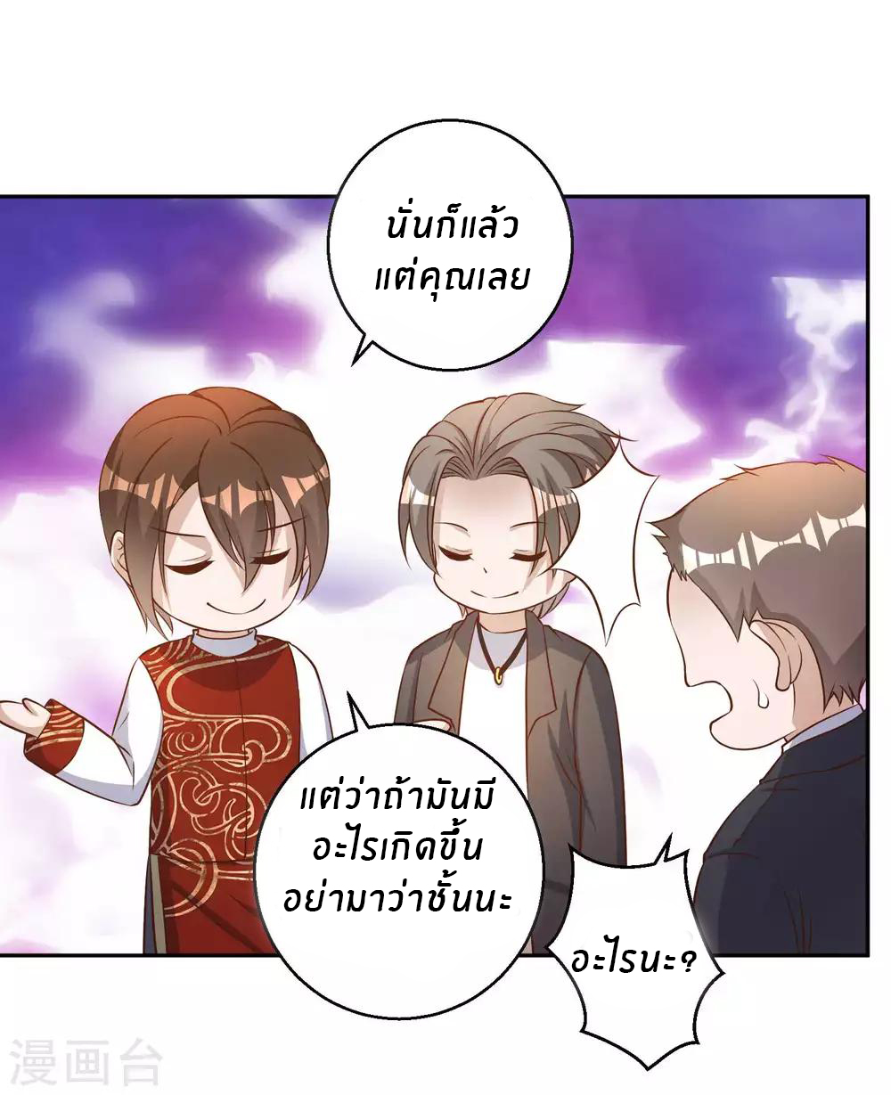 God Fisherman ตอนที่ 28 หน้า 12