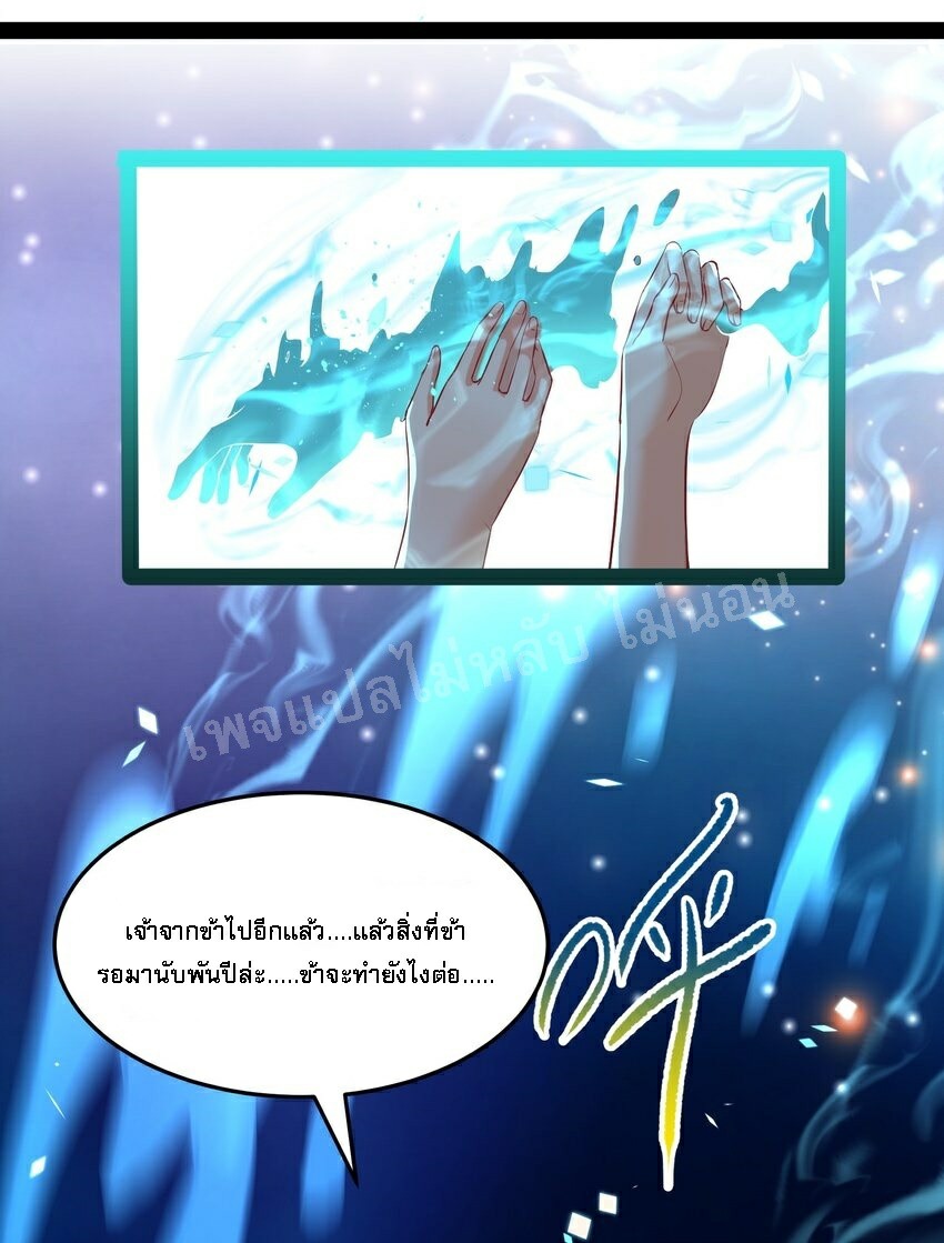 ดันเกิดใหม่เป็นสุดยอดวายร้ายหมายเลขหนึ่ง ตอนที่ 49 หน้า 27