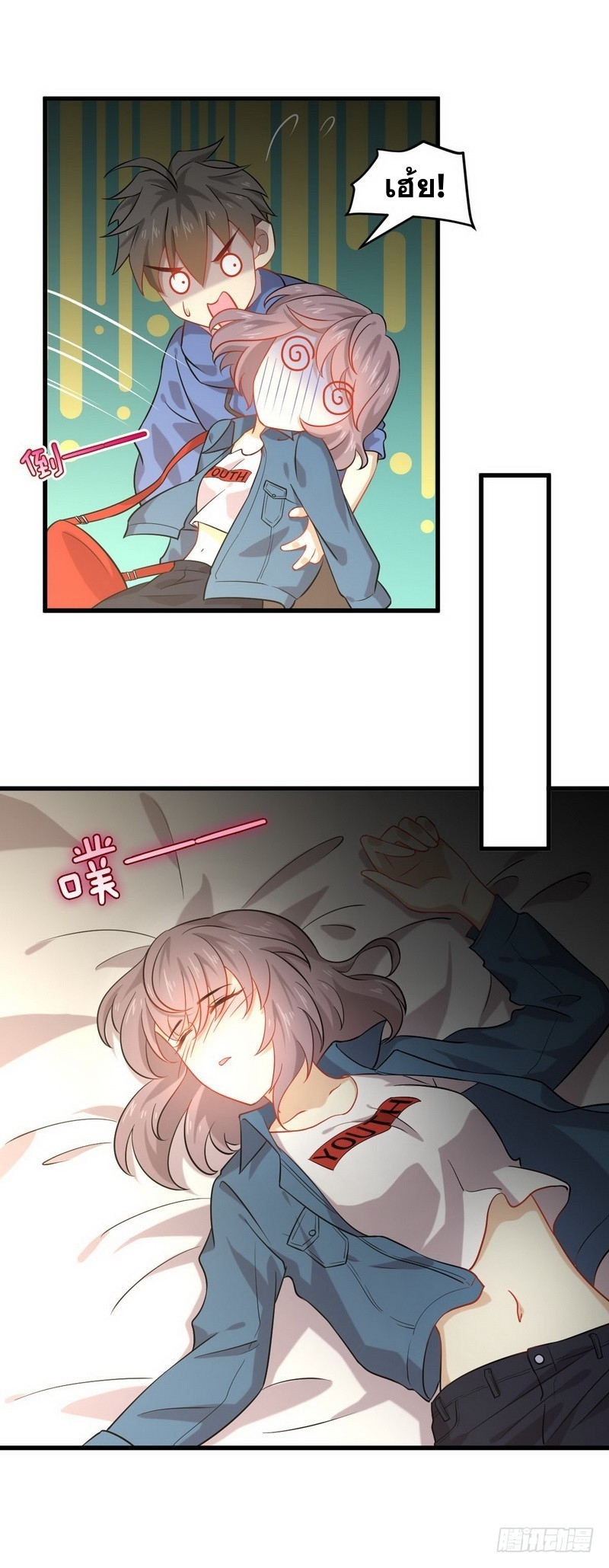 Immortal Swordsman in The Reverse World ข้าเซียนกระบี่ไม่เกาะสตรี ตอนที่ 35 หน้า 15