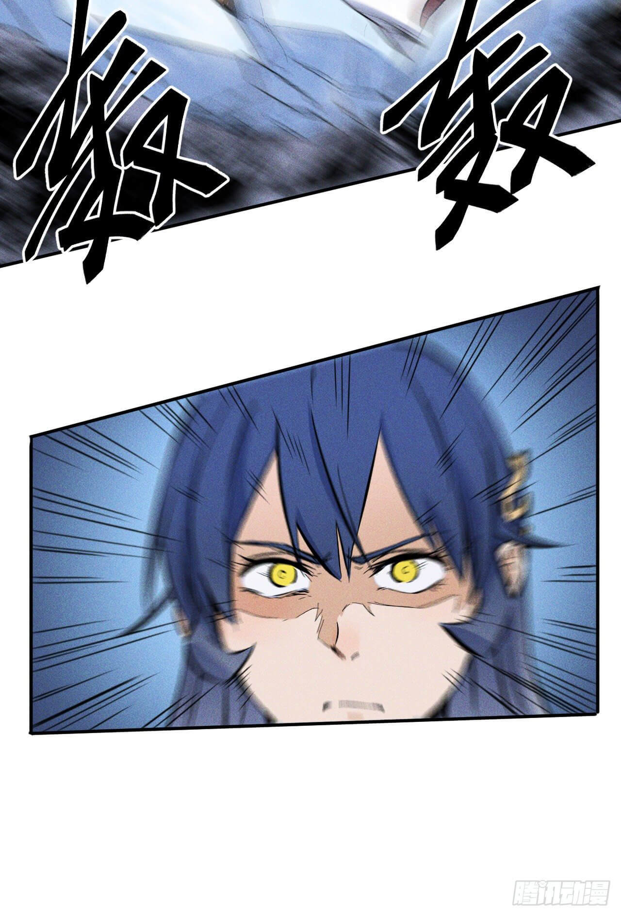 ตูข้านี่แหละเทพ (ทันจีน) ตอนที่ 15 หน้า 26