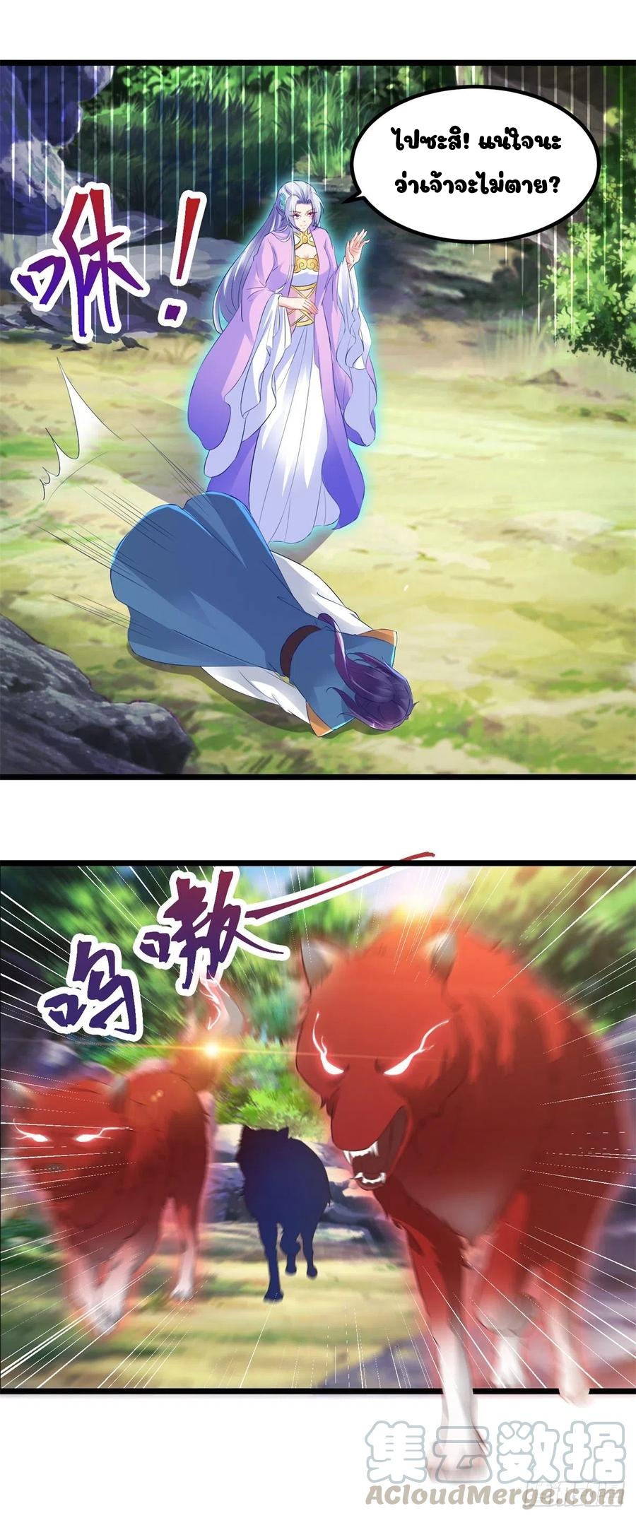 จักรพรรดิวิญญาณศักดิ์สิทธิ์ (ทันจีน) ตอนที่ 116 หน้า 5