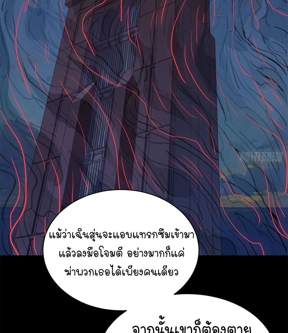 [Emo] Mood Disorder | โรคอารมณ์ คนคลั่งแดนวิปลาส ตอนที่ 33 หน้า 50