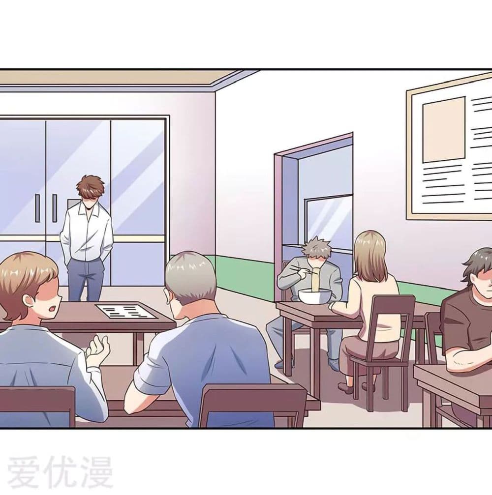 โครตเกรียนเซียนโอสด ตอนที่ 68 หน้า 2