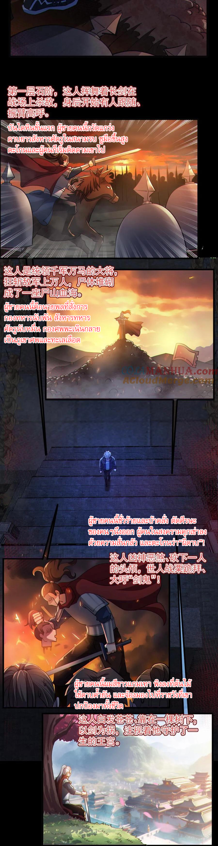 ในร่างของฉันมีผีเป็นพันล้านตัว ตอนที่ 60 หน้า 12