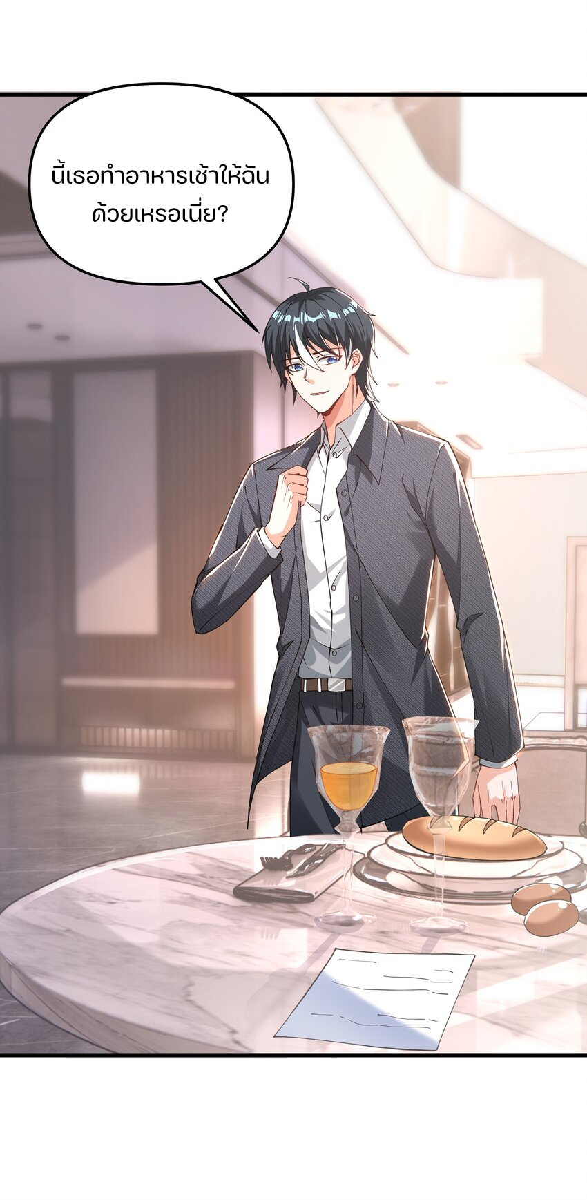 REBIRTH OF THE FIRST URBAN IMMORTAL ตอนที่ 7 หน้า 31