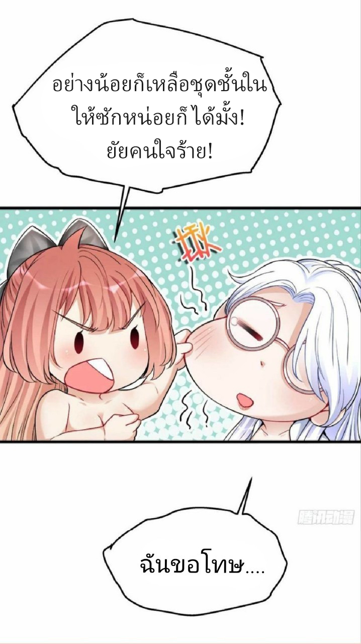 ผมพึ่งกลายเป็นคนรวยที่สุดในวันสิ้นโลก ตอนที่ 13 หน้า 10