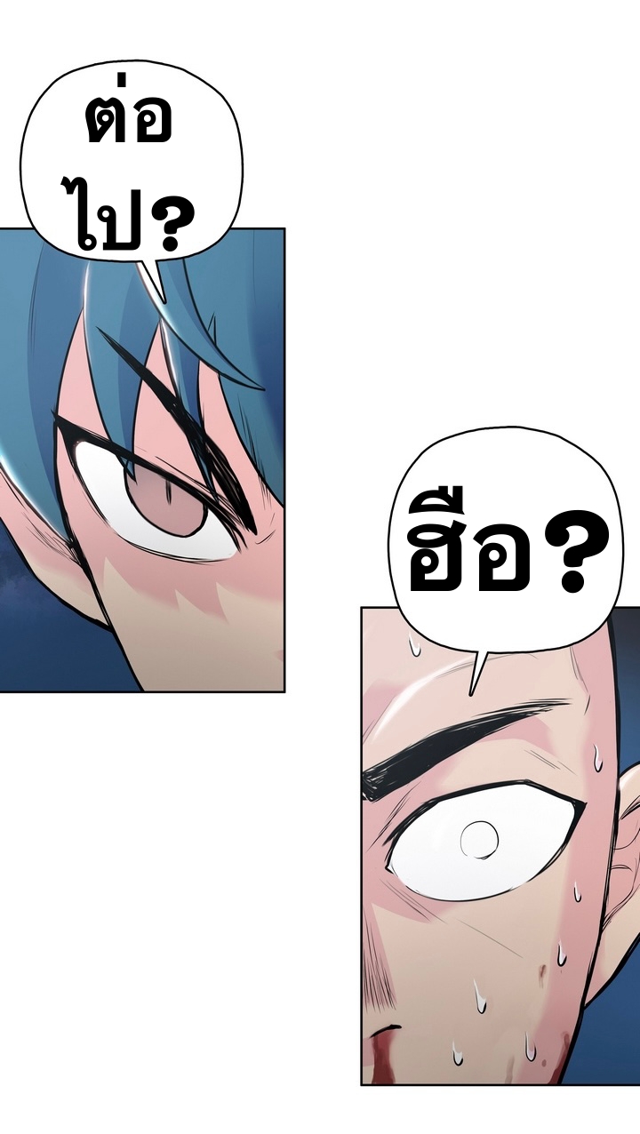 The God Of War ตอนที่ 5 หน้า 8