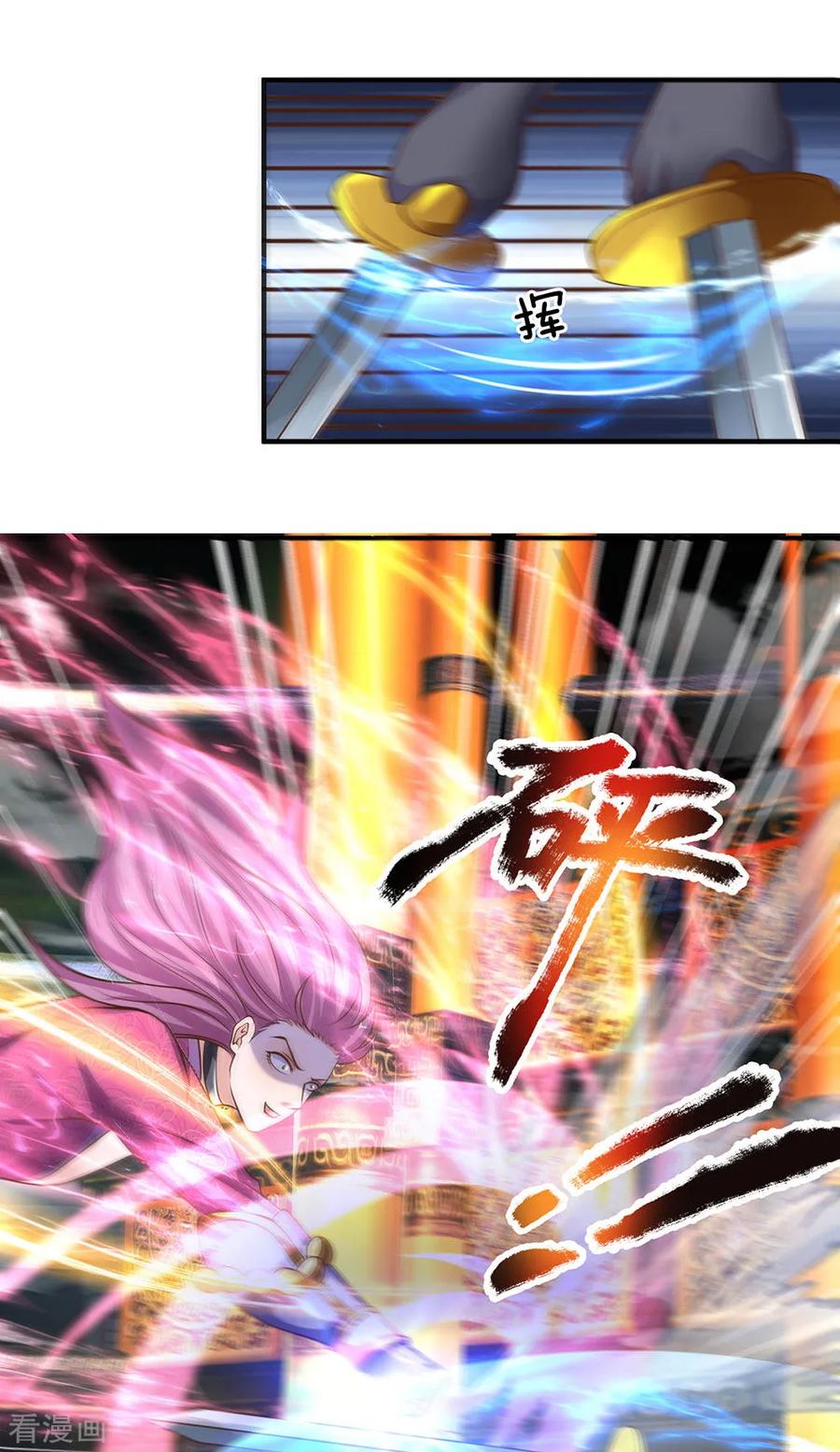 Shura Sword Sovereign ตอนที่ 125 หน้า 10