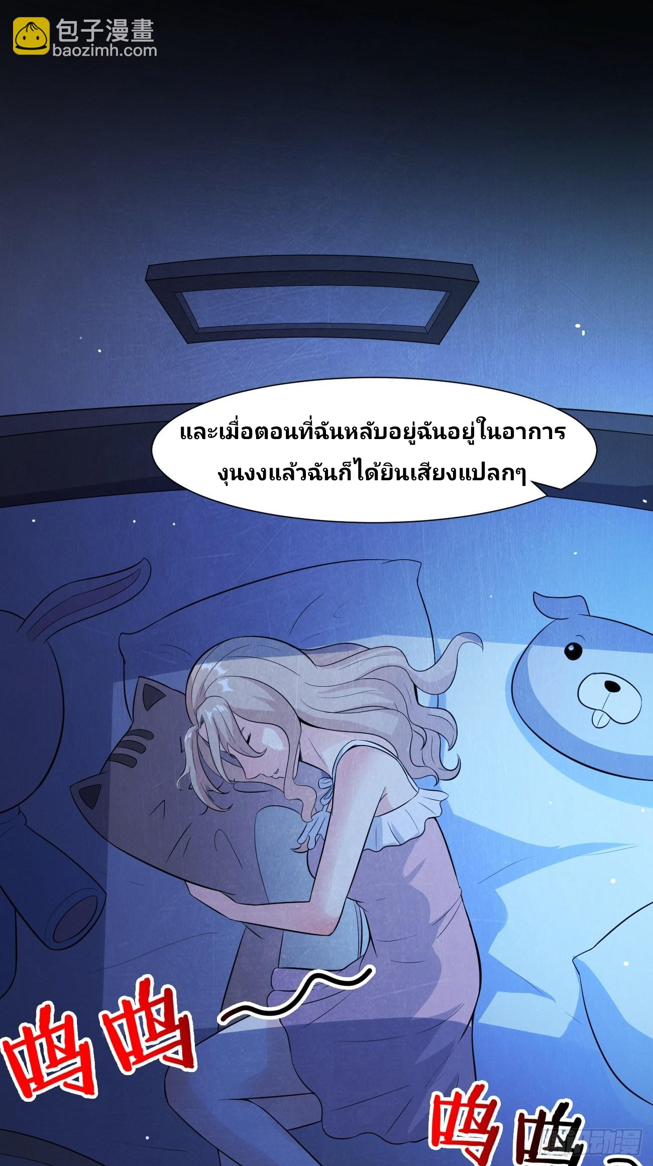 ฉันสุ่มตัวตนใหม่ทุกสัปดาห์ ตอนที่ 32 หน้า 20